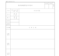 통신장애발생 복구일지 통신장애발생 복구일지